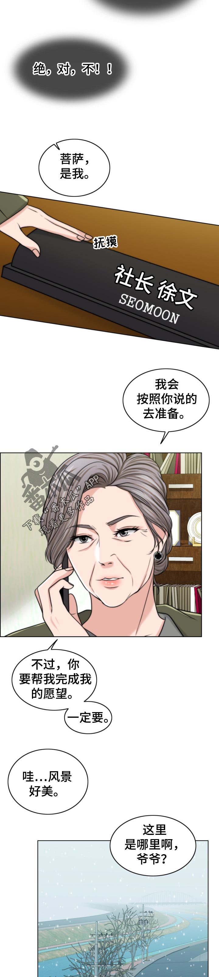 第73章：堕落的消息