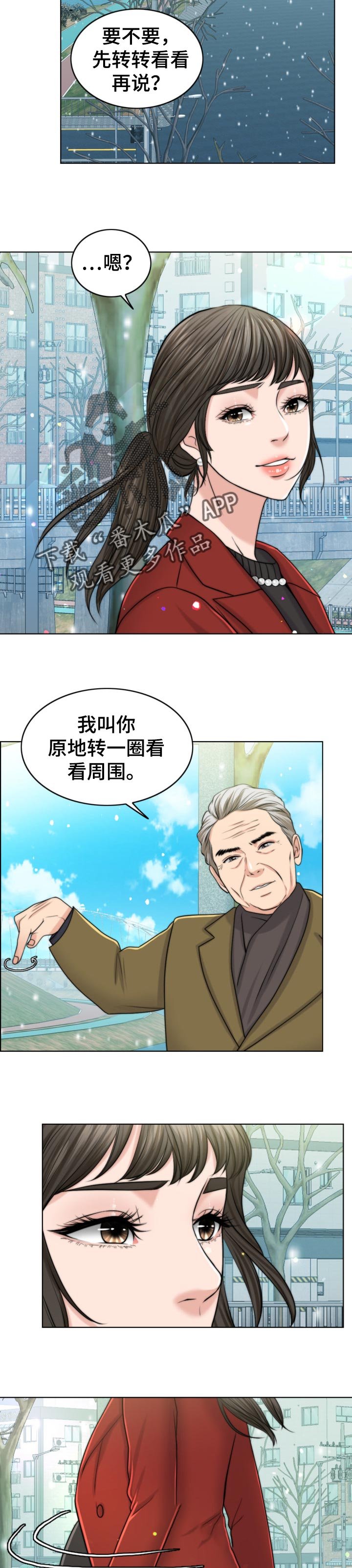 第73章：堕落的消息
