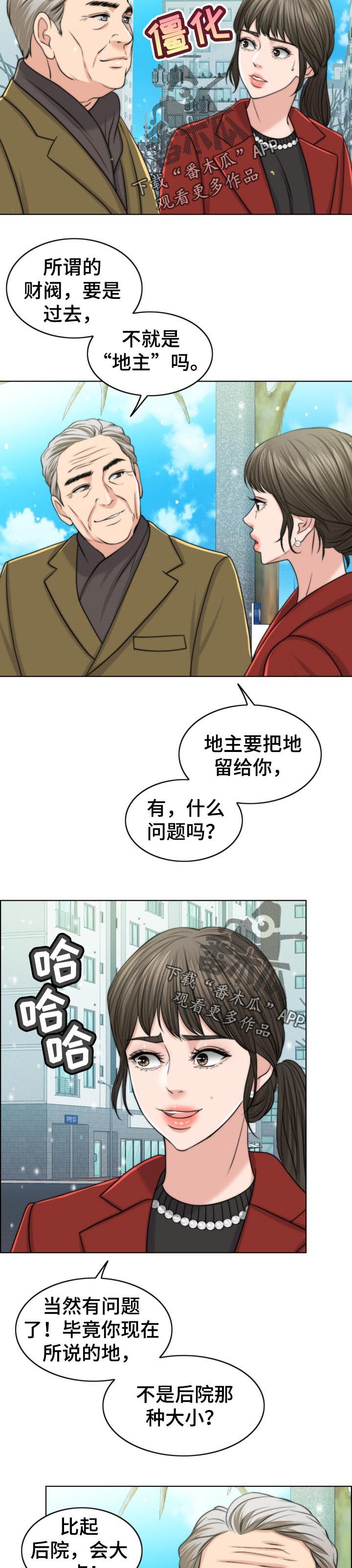 第73章：堕落的消息