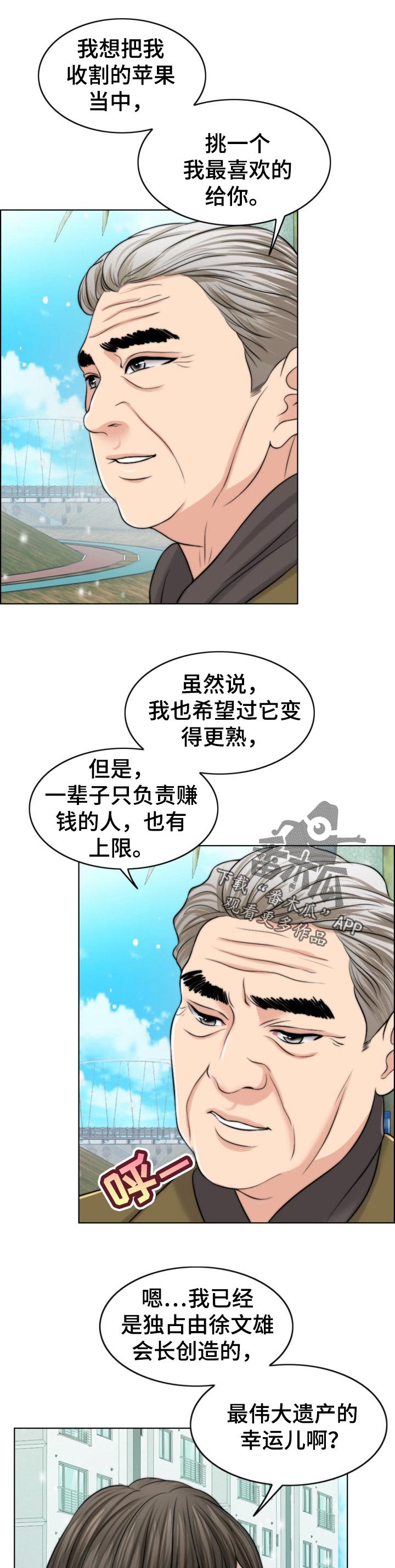 第73章：堕落的消息