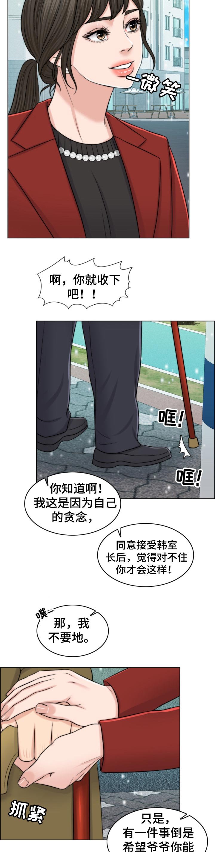 第73章：堕落的消息