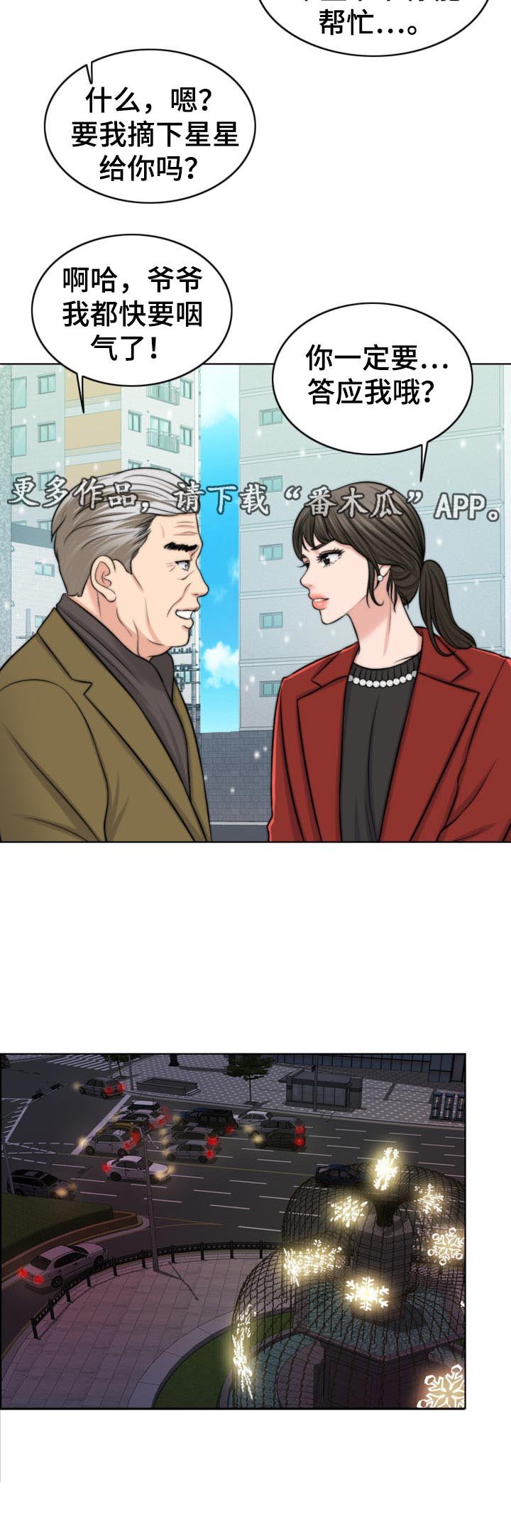 第73章：堕落的消息