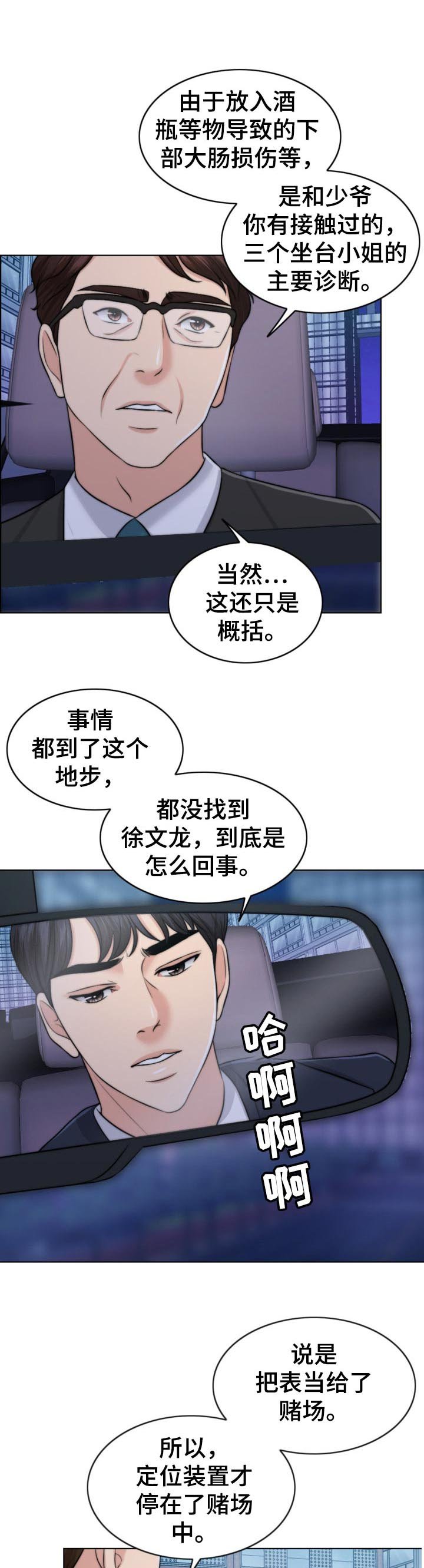 第73章：堕落的消息