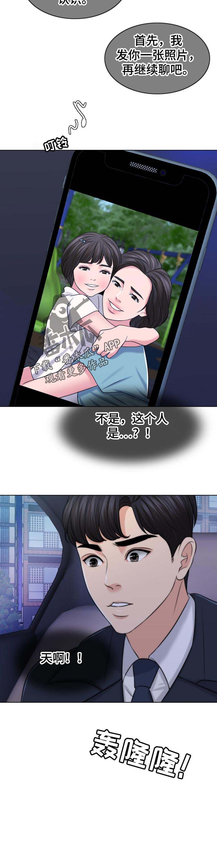 第73章：堕落的消息