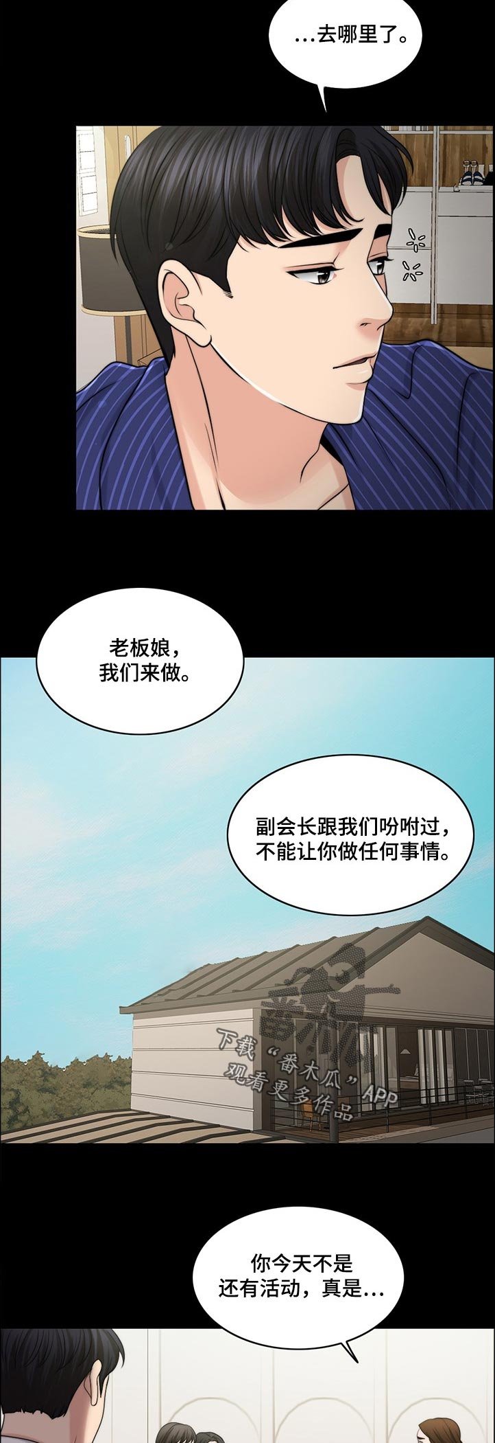 第74章：下厨