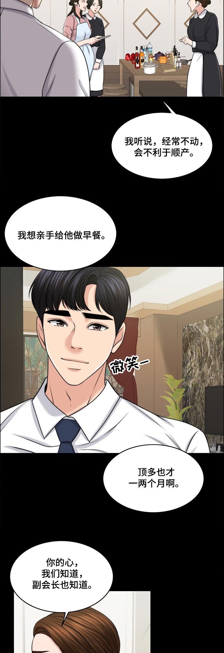 第74章：下厨
