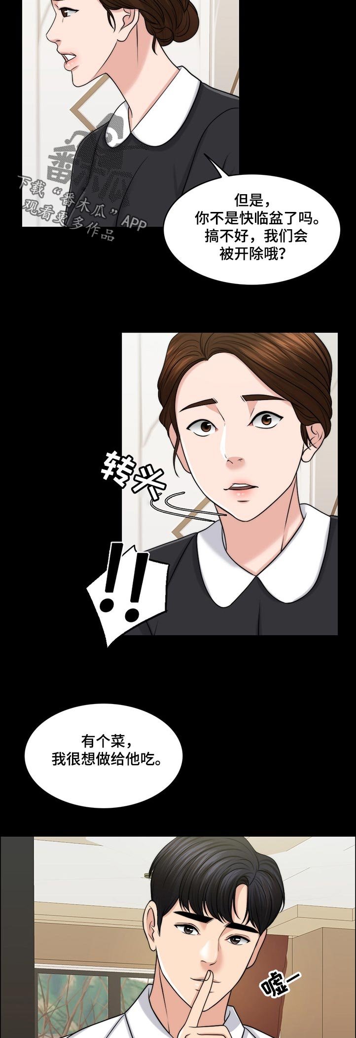 第74章：下厨
