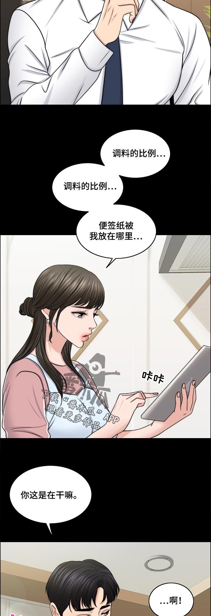 第74章：下厨