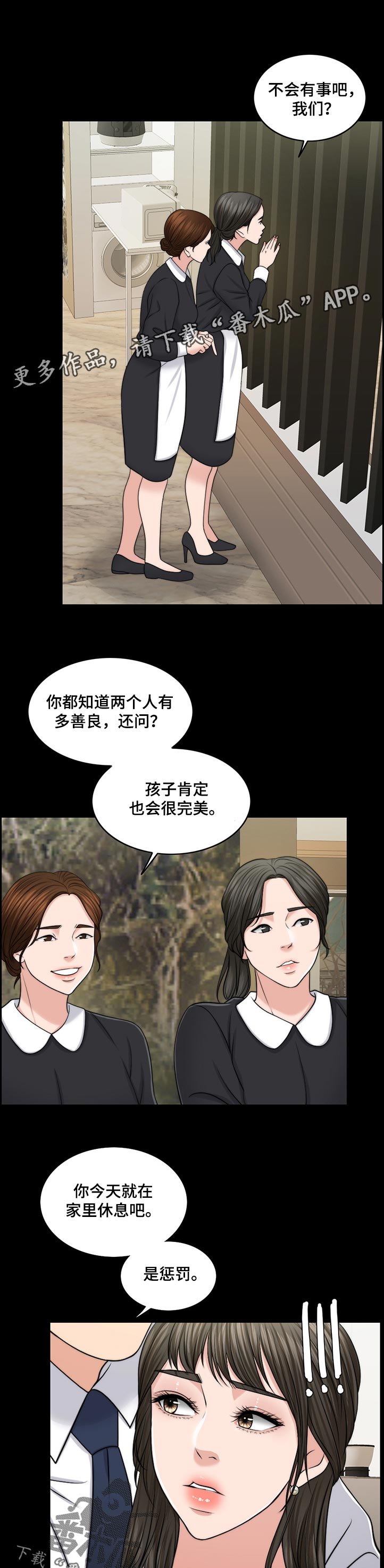 第74章：下厨