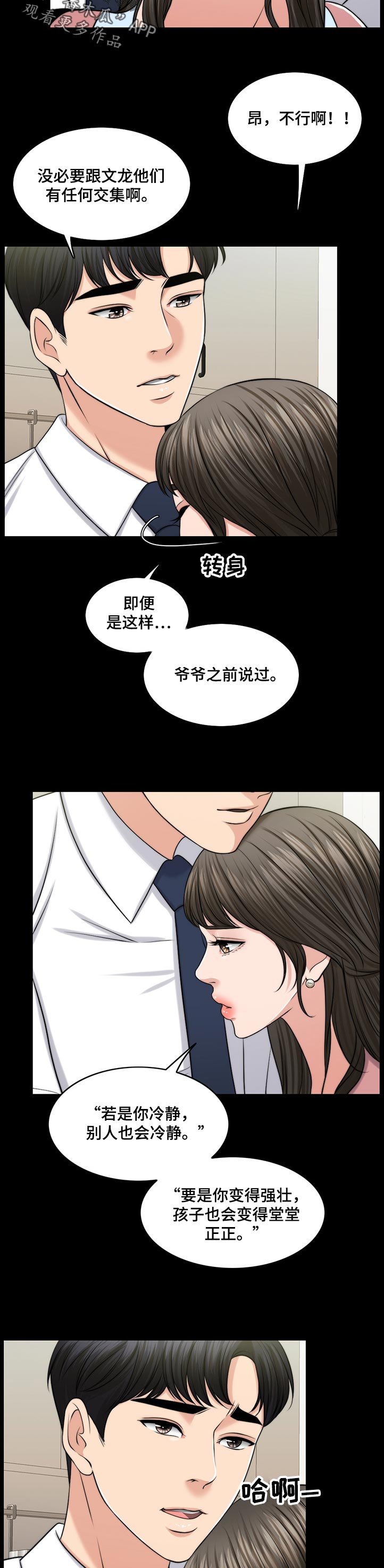 第74章：下厨