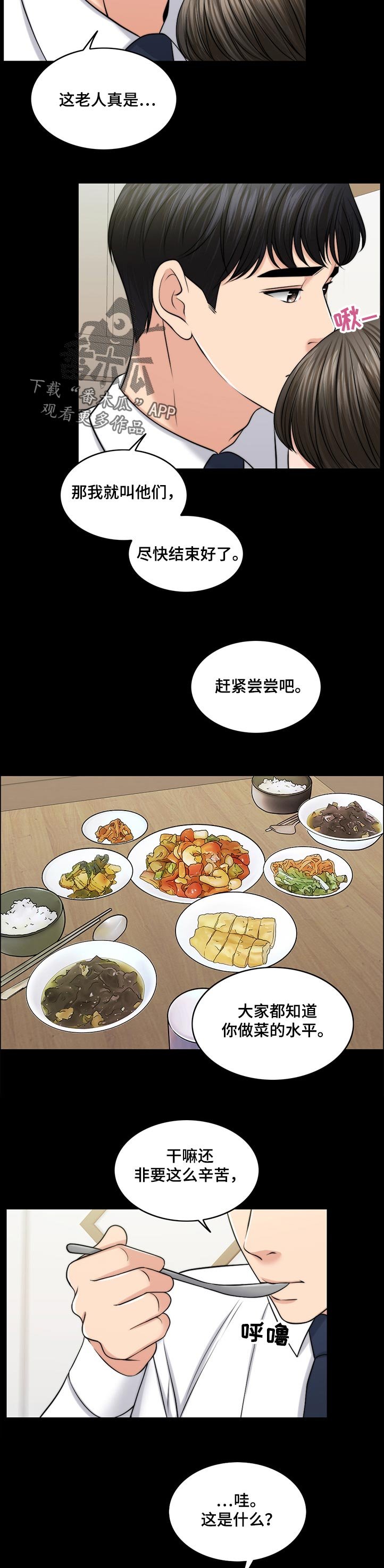 第74章：下厨