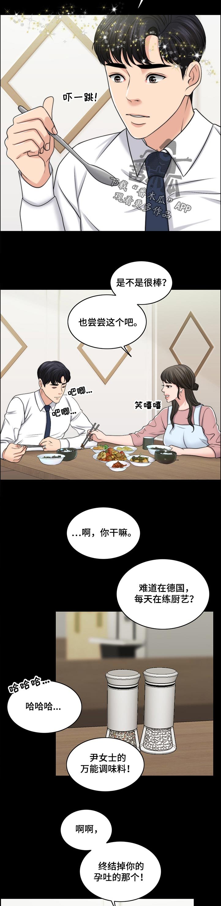 第74章：下厨
