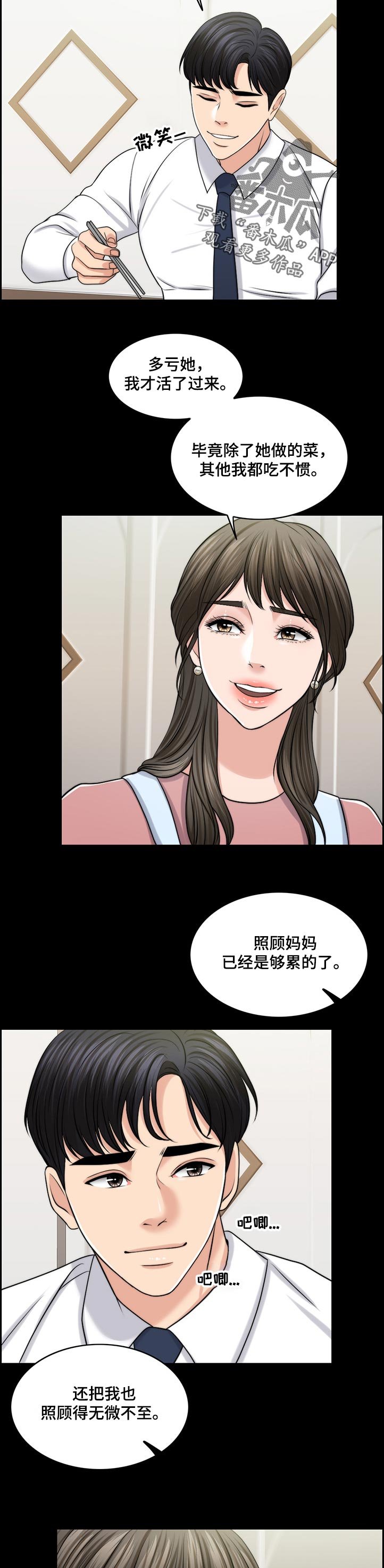 第74章：下厨