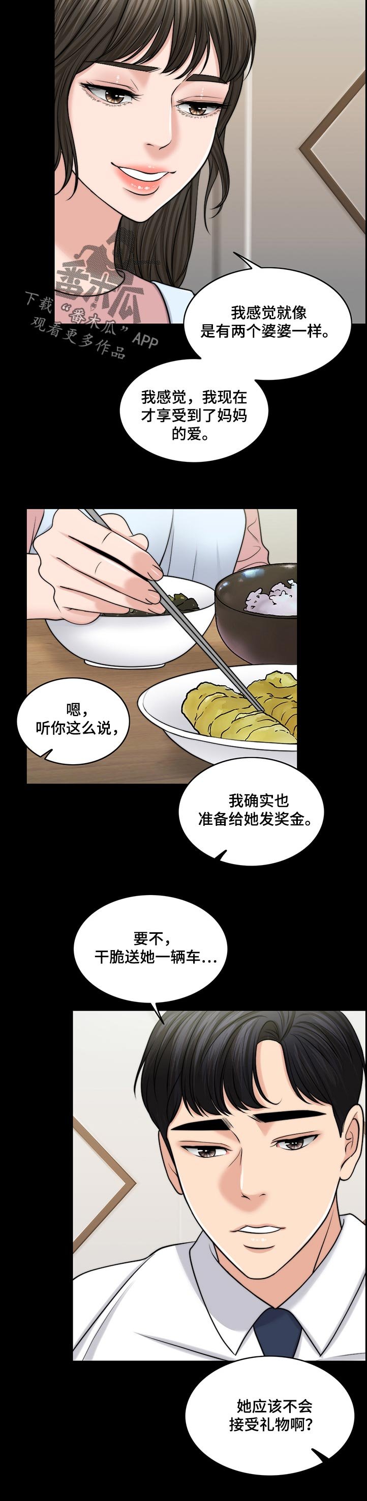 第74章：下厨