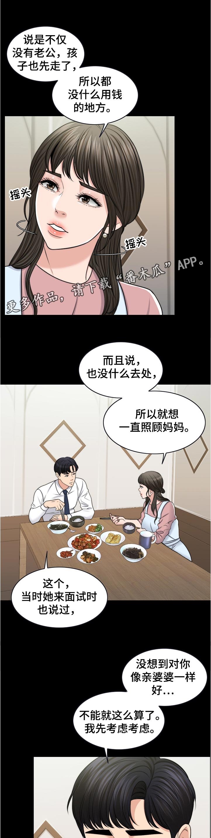 第74章：下厨