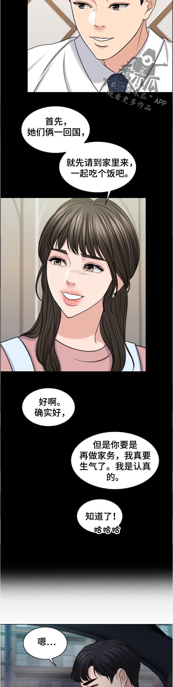 第74章：下厨