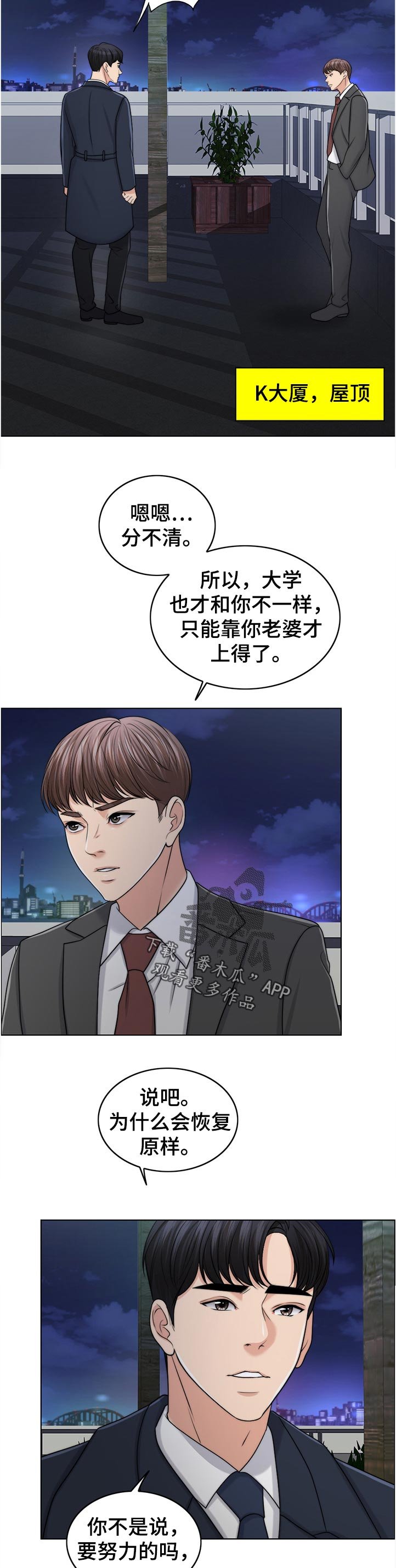第74章：下厨