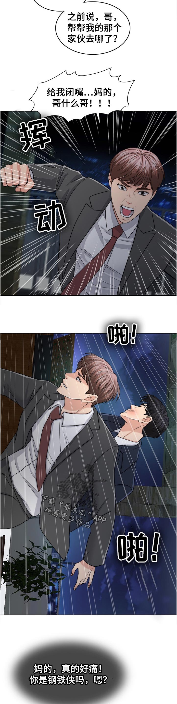 第74章：下厨