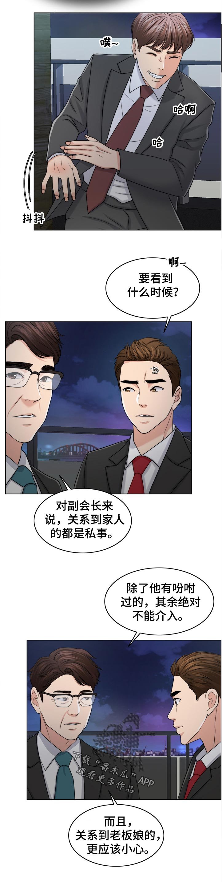 第74章：下厨