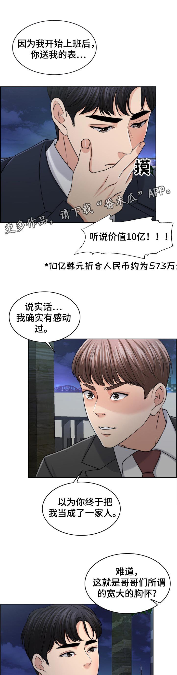 第75章：理所当然