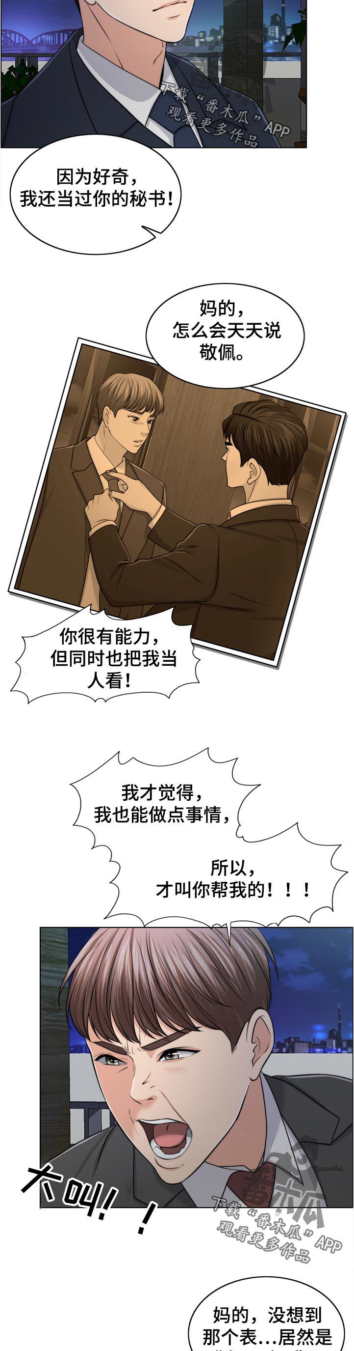 第75章：理所当然