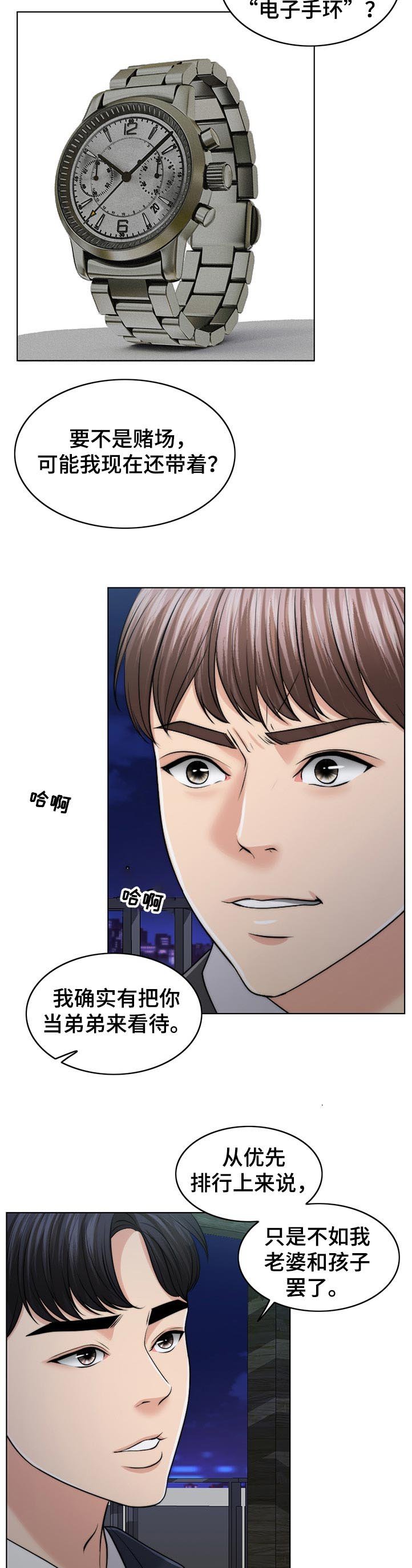 第75章：理所当然
