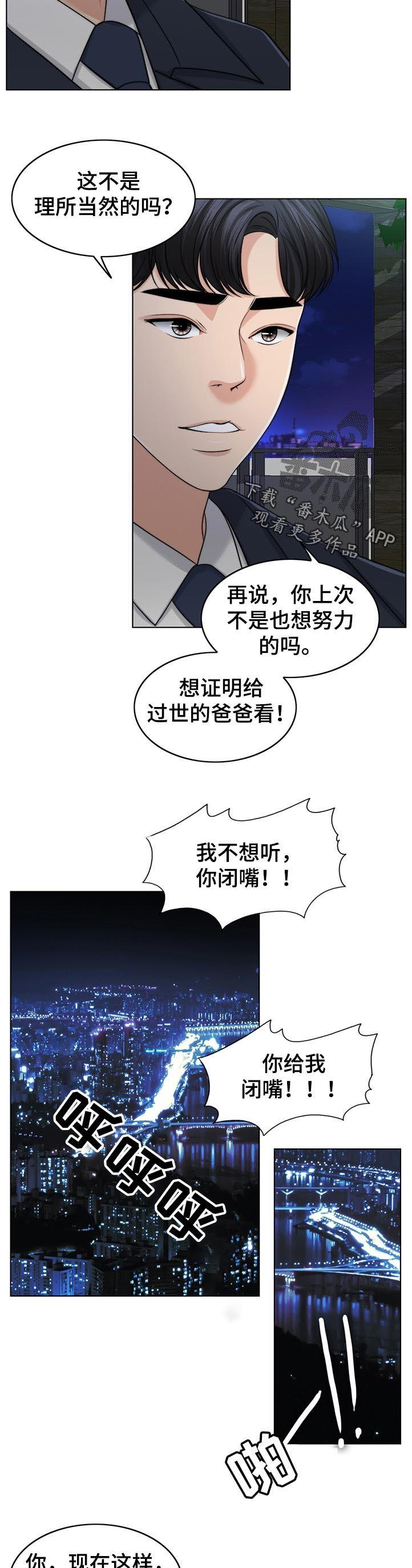 第75章：理所当然