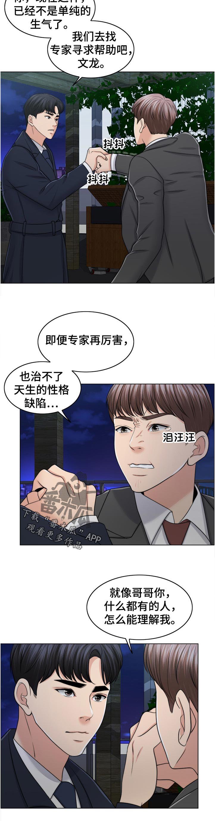 第75章：理所当然