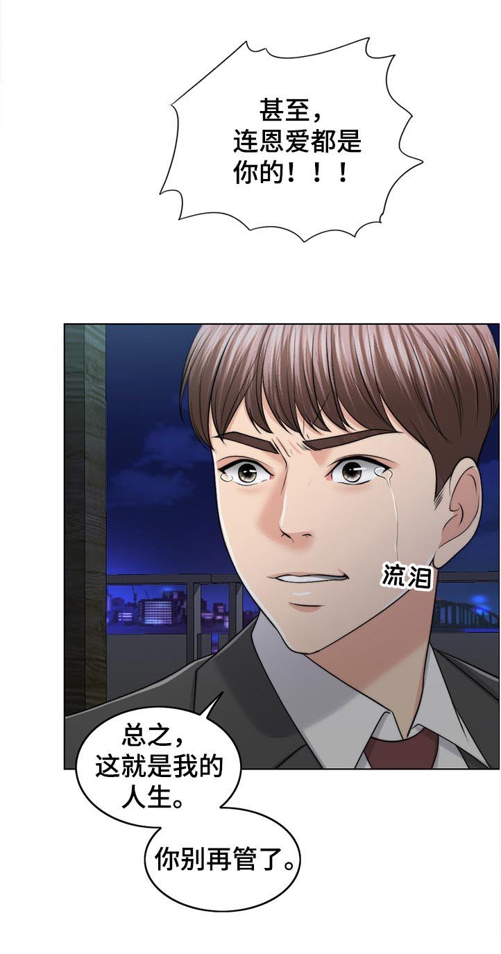 第75章：理所当然