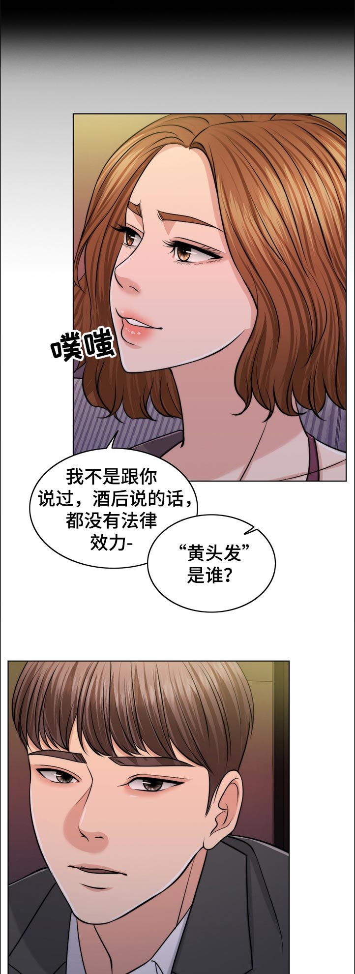 第76章：空架子