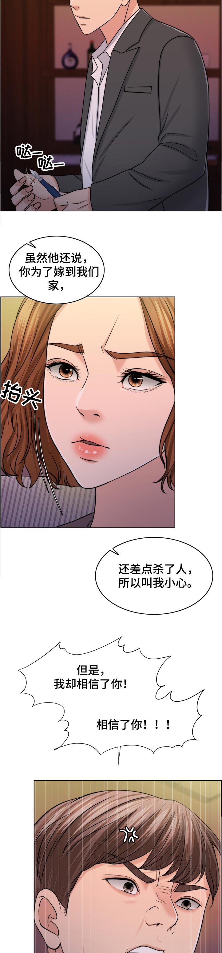 第76章：空架子