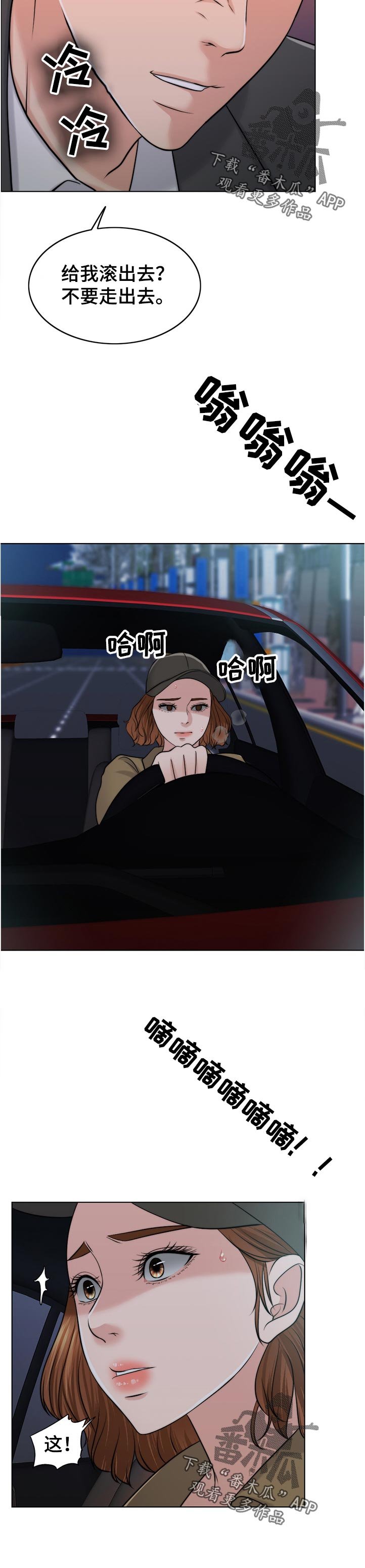 第76章：空架子