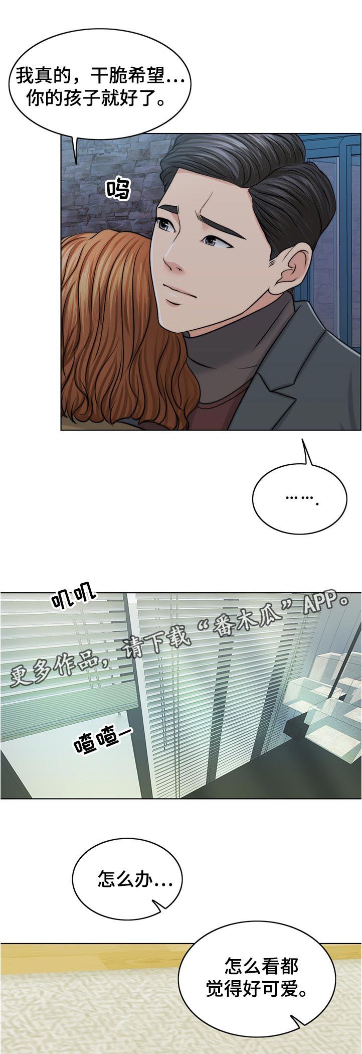 第77章：希望