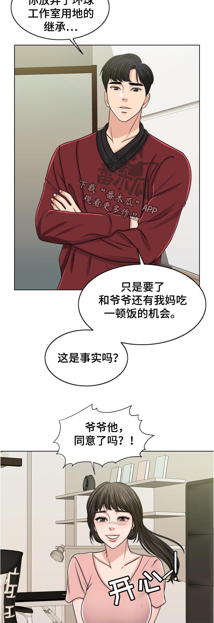 第77章：希望