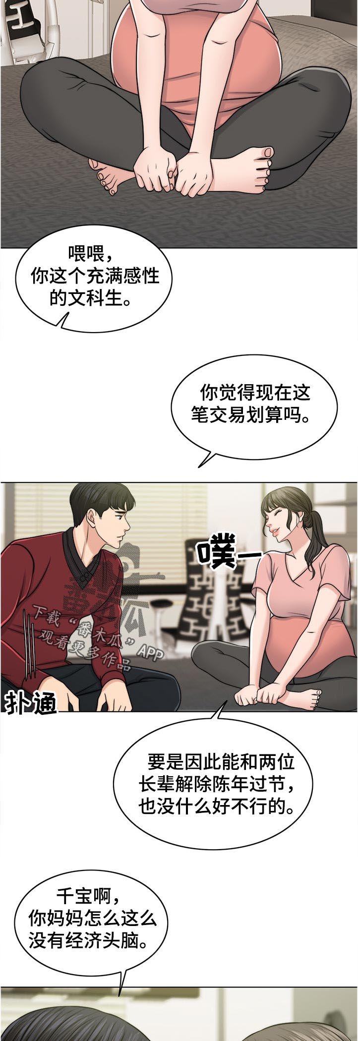 第77章：希望