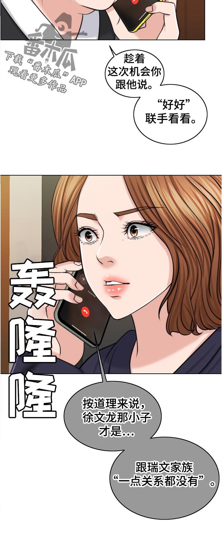第77章：希望