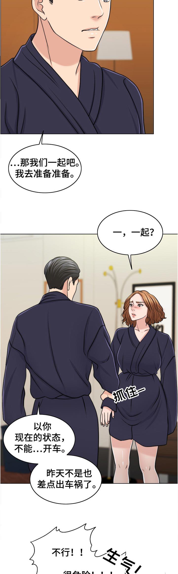 第78章：是谁的孩子？