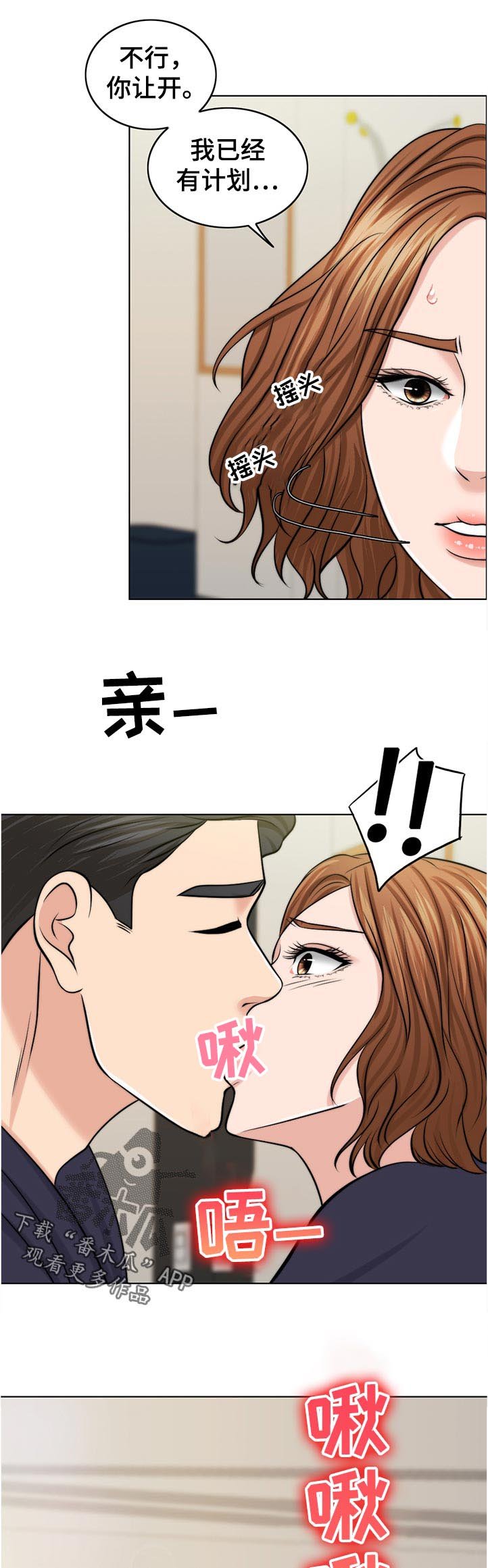 第78章：是谁的孩子？