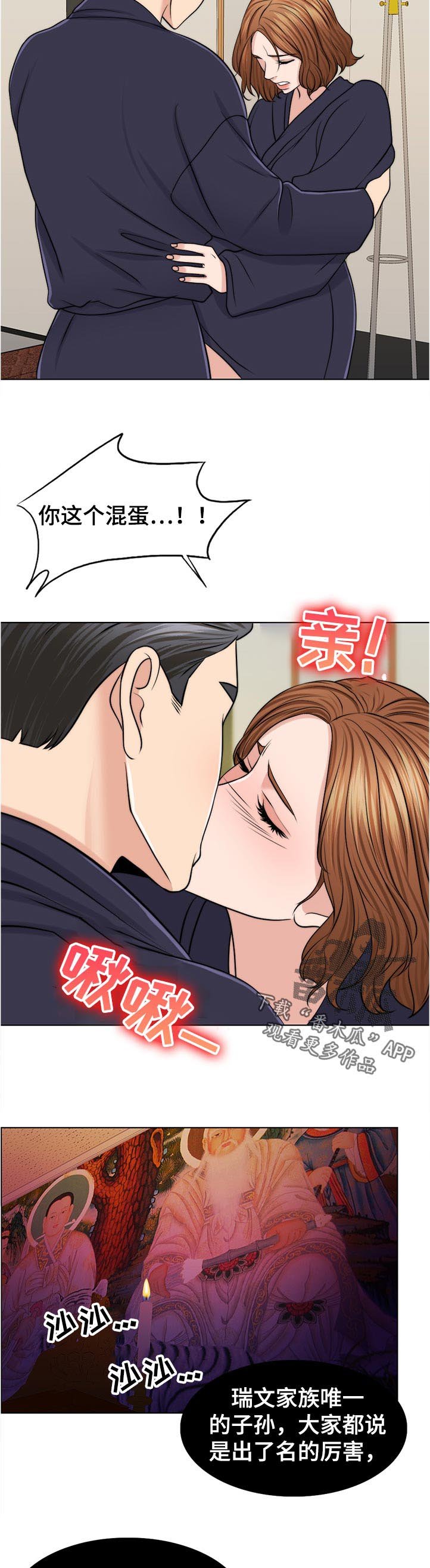 第78章：是谁的孩子？