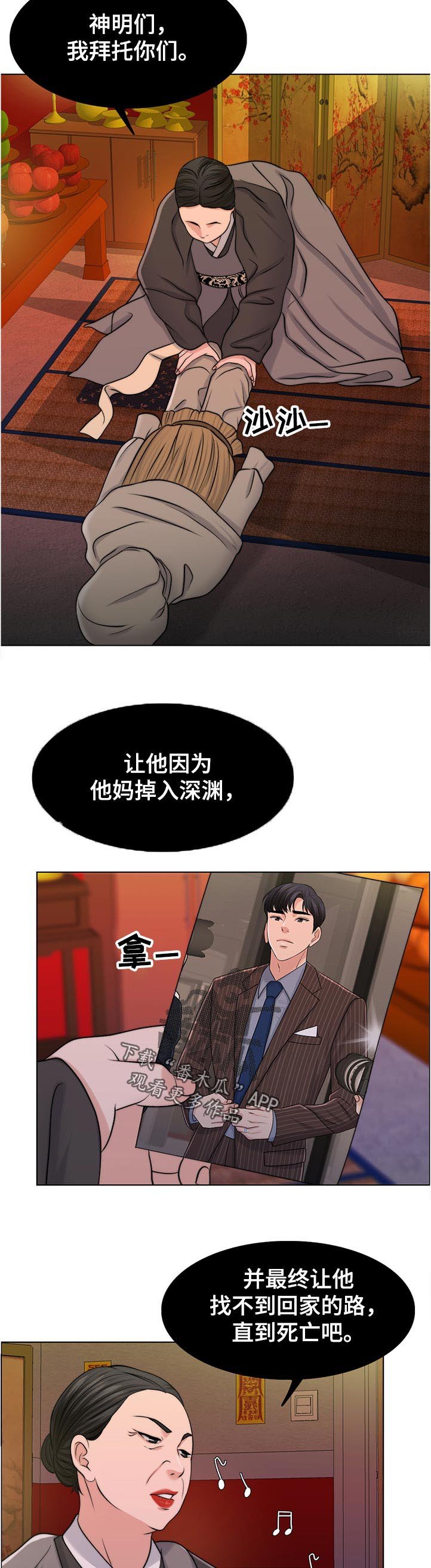 第78章：是谁的孩子？