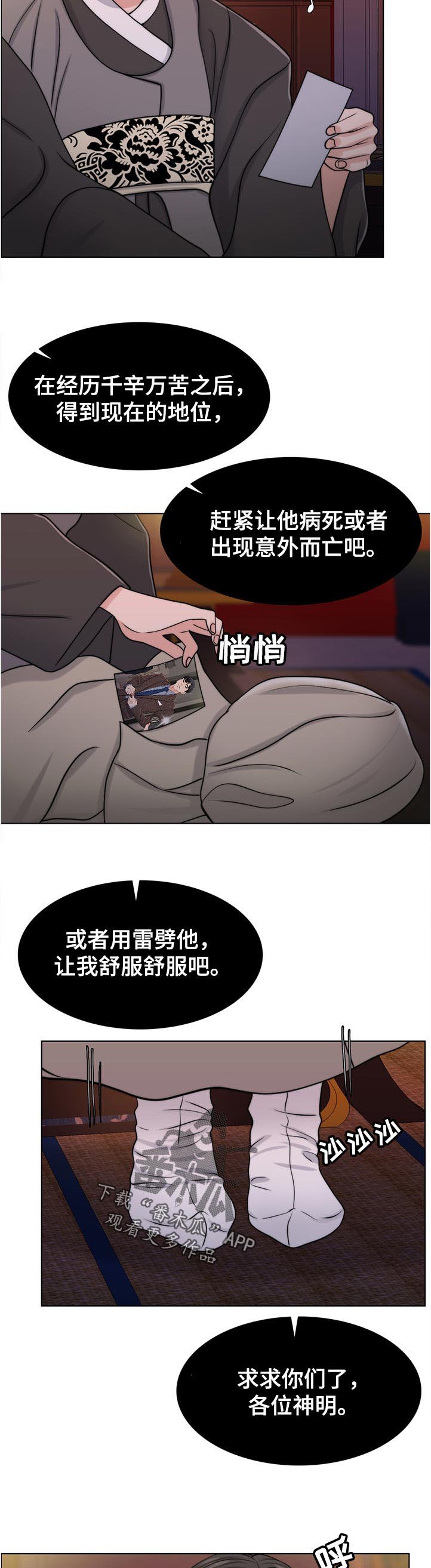 第78章：是谁的孩子？