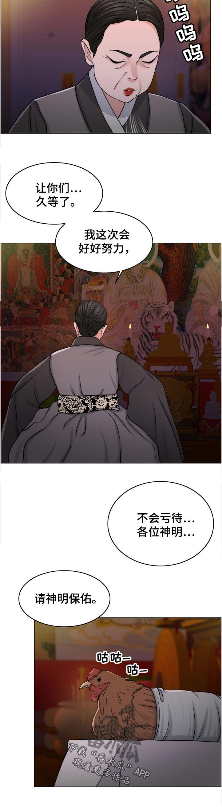 第78章：是谁的孩子？