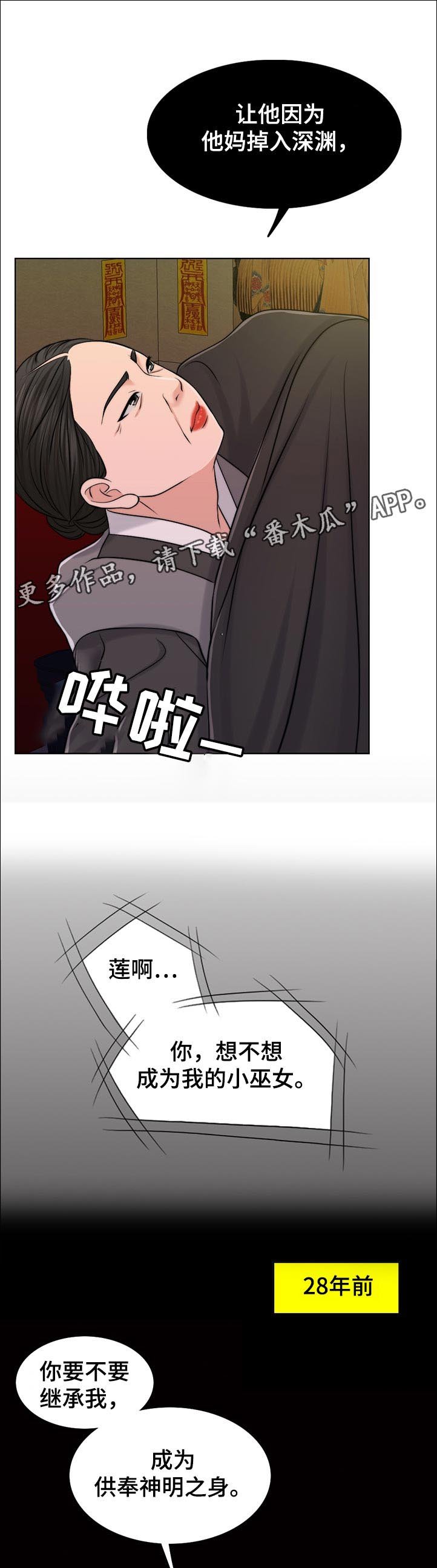 第78章：是谁的孩子？