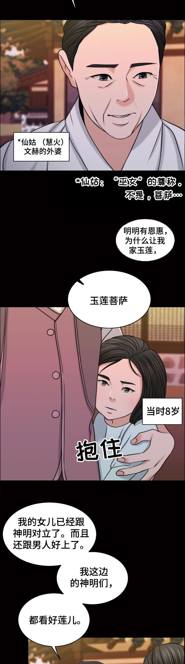 第78章：是谁的孩子？