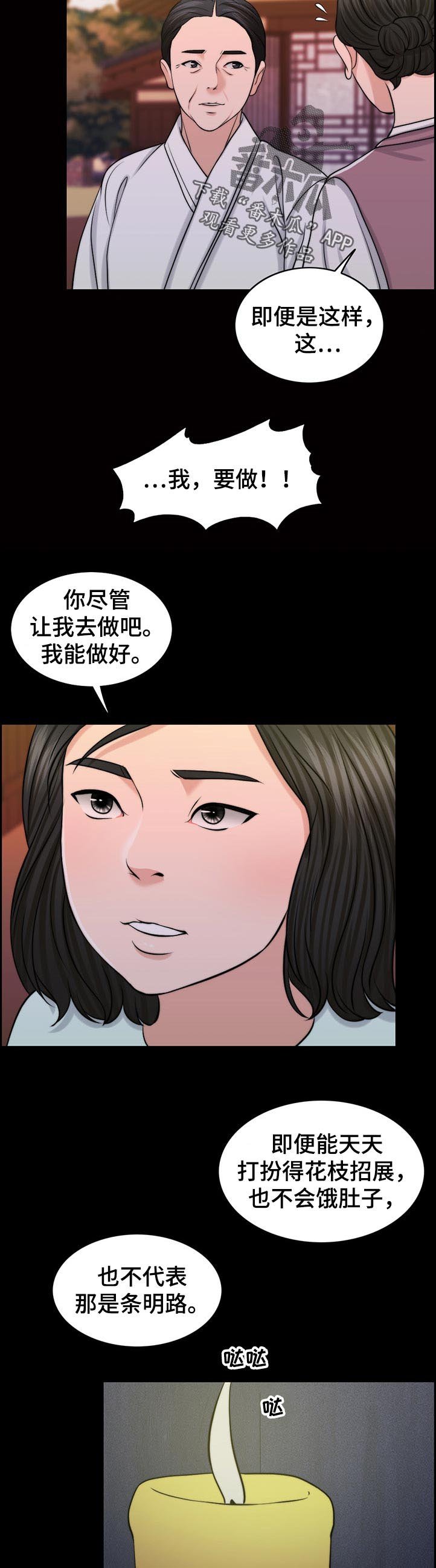 第78章：是谁的孩子？