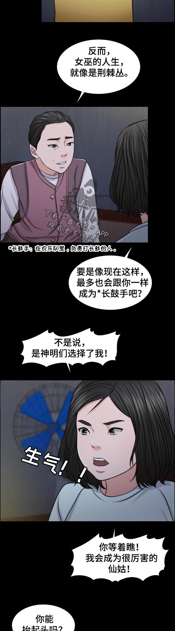 第78章：是谁的孩子？