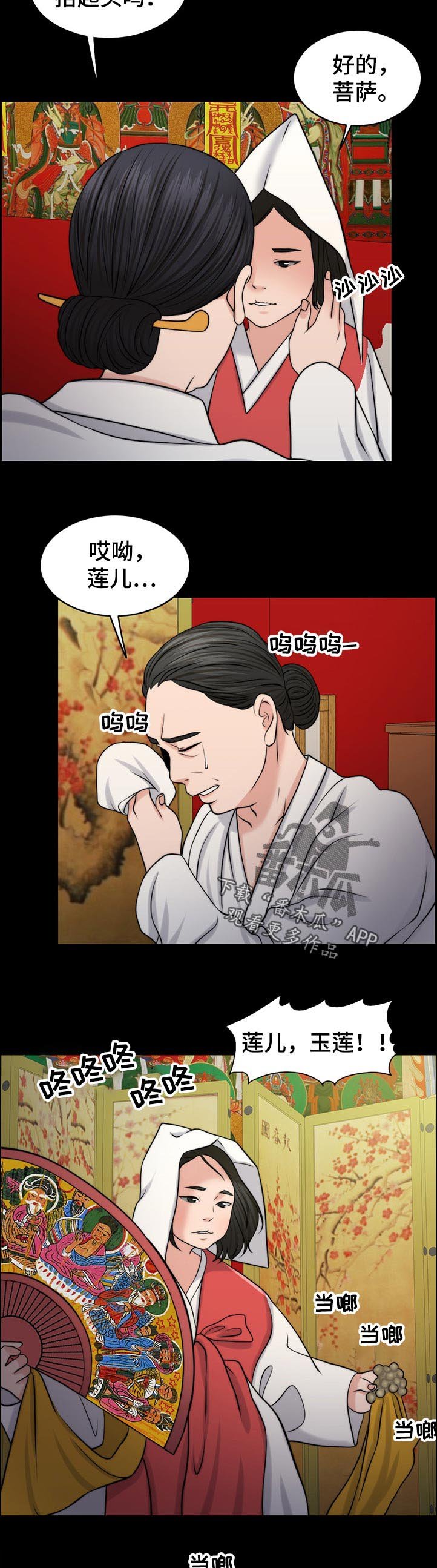 第78章：是谁的孩子？