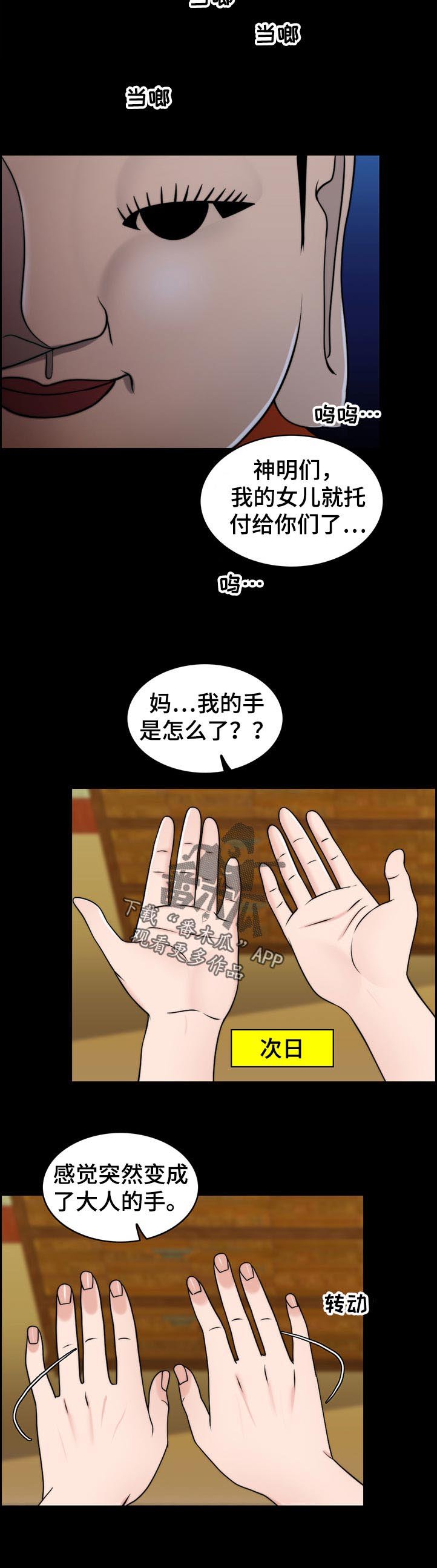 第78章：是谁的孩子？