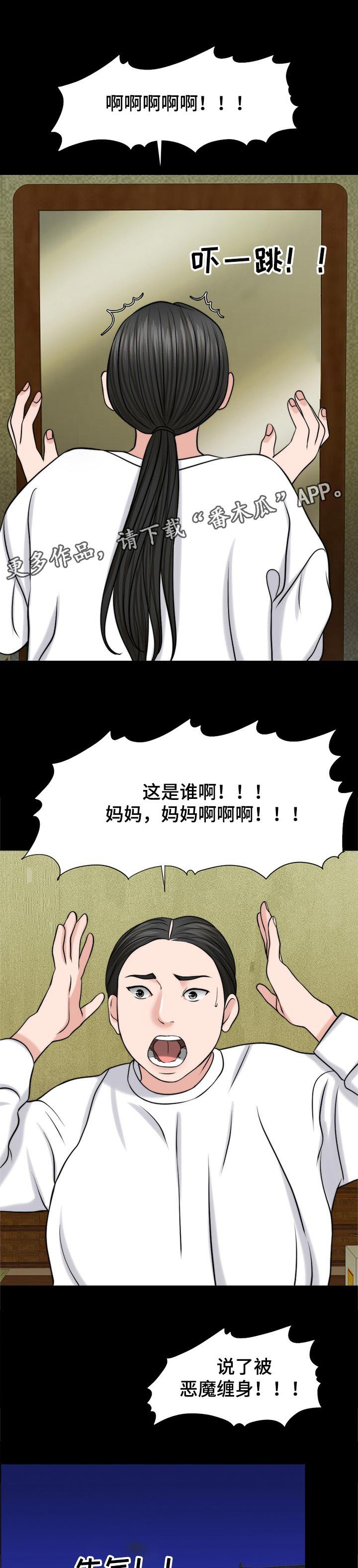第79章：反噬