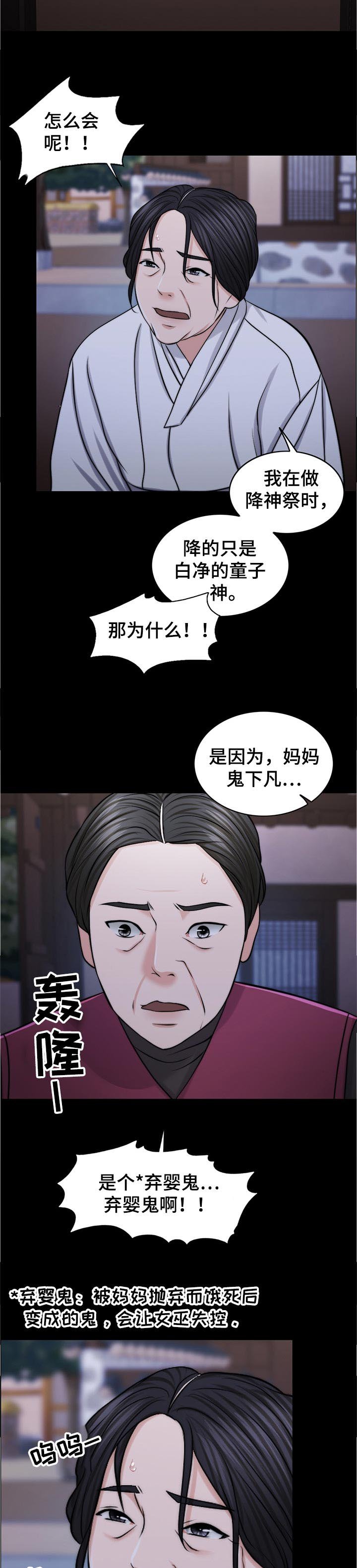 第79章：反噬